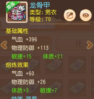梦幻西游手游69方寸加点（梦幻西游手游69精锐方寸山养成攻略）