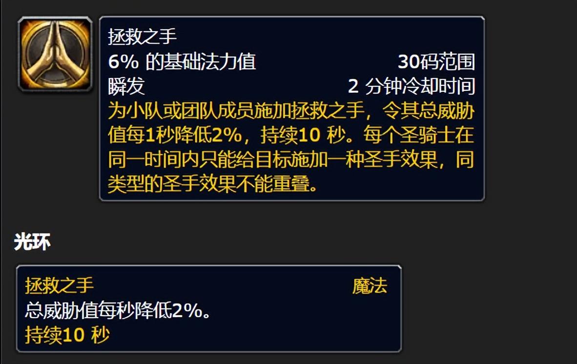 魔兽怀旧服4个WLK新单体技能介绍（魔兽怀旧服DPS冲榜技能推荐）