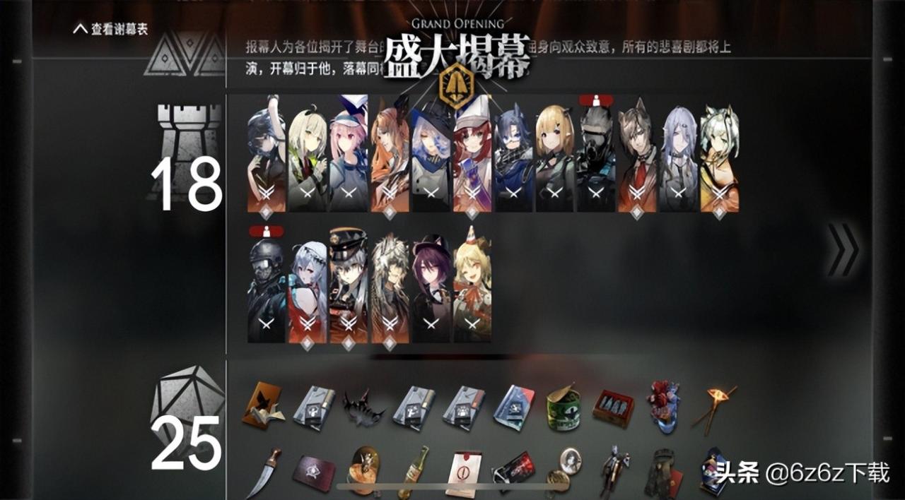 明日方舟五星狙击干员排行（明日方舟角色强度表）