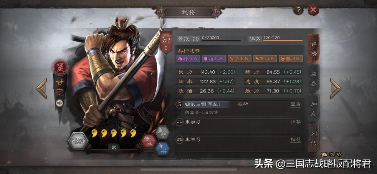 三国志战略版曹操战法与阵容推荐（三国志战略版最强势阵容搭配）
