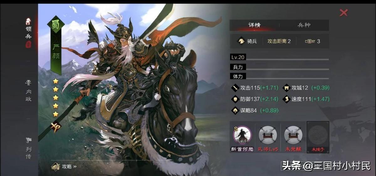 率土之滨五星姜维值得培养吗（率土一众五星武将点评系列）