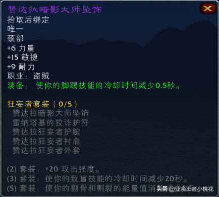 赞达拉声望崇拜需要多少宝石（赞达拉声望崇拜方法）