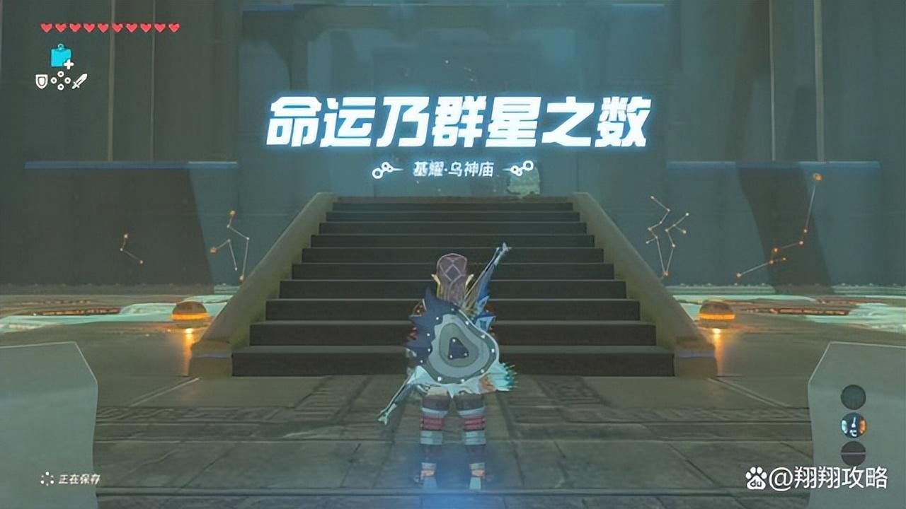 塞尔达传说命运乃群星之数怎么完成（塞尔达传说克洛格森林神庙攻略）