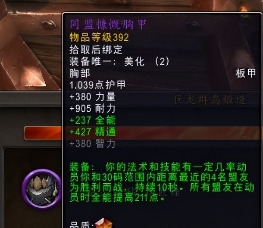 魔兽10.0锻造冲级速冲攻略（魔兽世界10.0版锻造机制讲解）