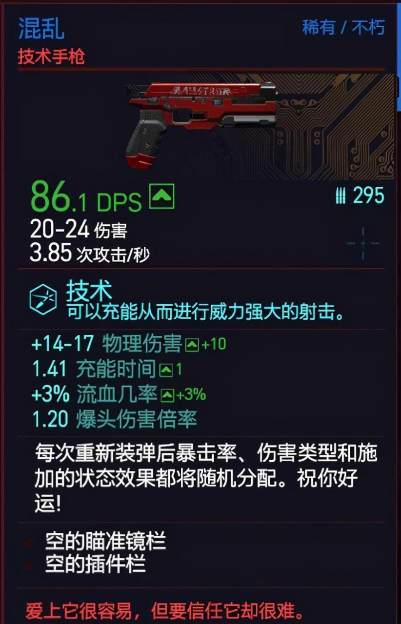 赛博朋克2077不朽武器图鉴（赛博朋克2077不朽武器获取方法全攻略）