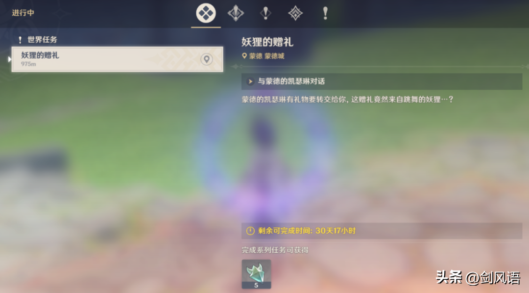 原神攻略新手必看世界任务（原神海岛限时世界任务流程教学）