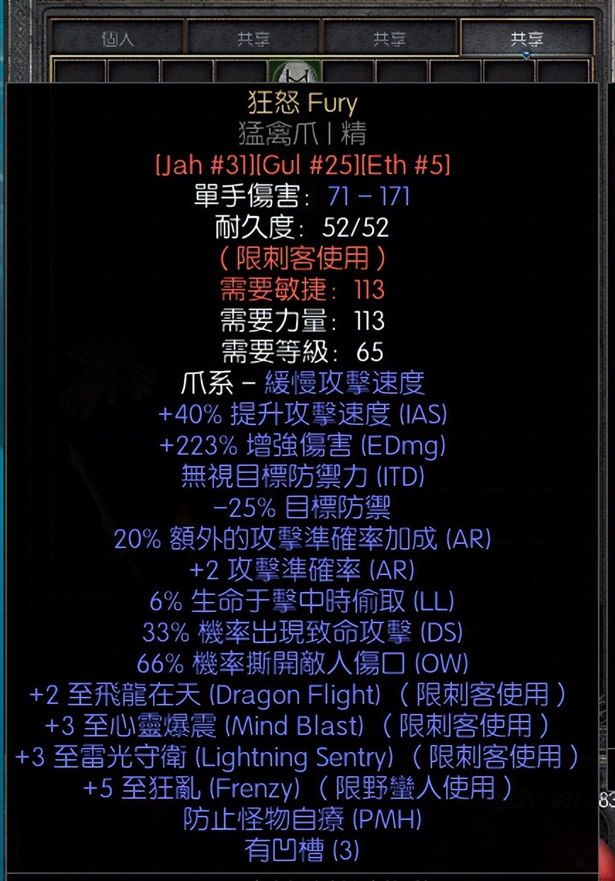 暗黑2重制版德鲁伊最强玩法（暗黑2重制版德鲁伊开荒流派）