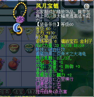 梦幻西游69最省钱门派（梦幻西游69级玩什么门派好省钱）