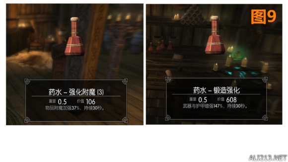 上古卷轴5强化炼金药水配方（上古卷轴5新手调配药水方案）