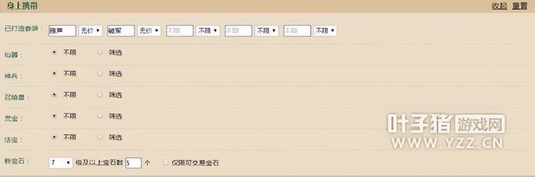 大话西游2买号图文流程（大话西游2回归选号教程）
