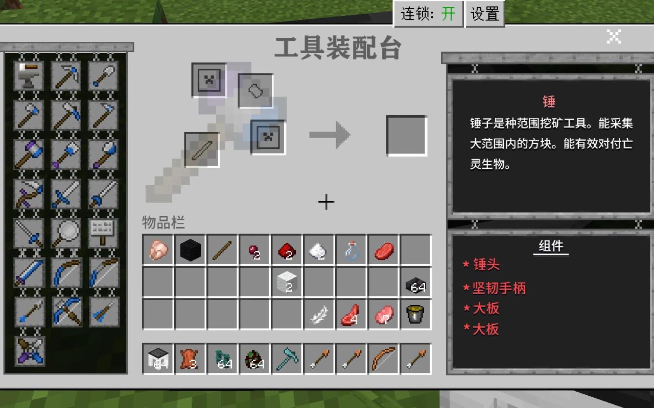 我的世界匠魂武器合成表图（我的世界手机版匠魂武器合成教学）
