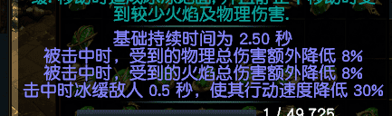 流放之路转伤防御机制（流放之路防御机制各种表现和作用）