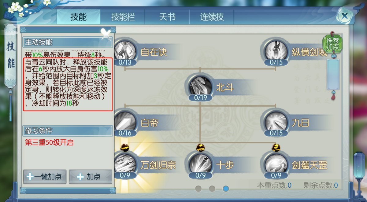 诛仙手游职业中谁最强（诛仙手游最强职业万剑青云玩法介绍）
