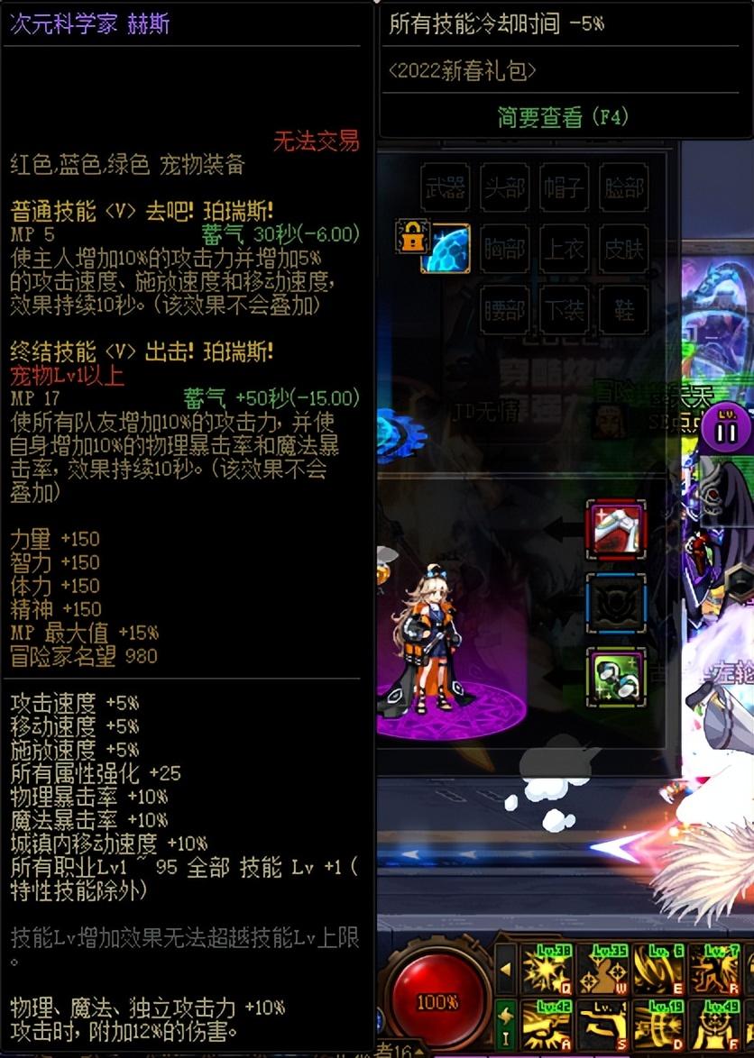 地下城漫游防具打造什么宝珠（DNF漫游装备加点附魔攻略）