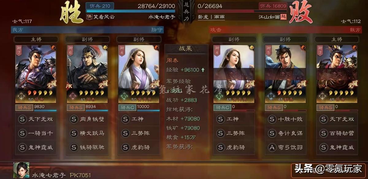 三国志战略版吕布最强阵容攻略（三国志战略版吕布队伍配置教学）
