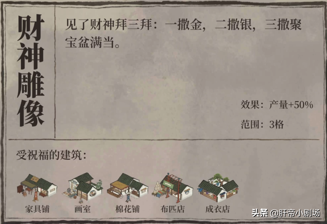 江南百景图新手图文攻略（江南百景图老玩家的经验和小技巧）
