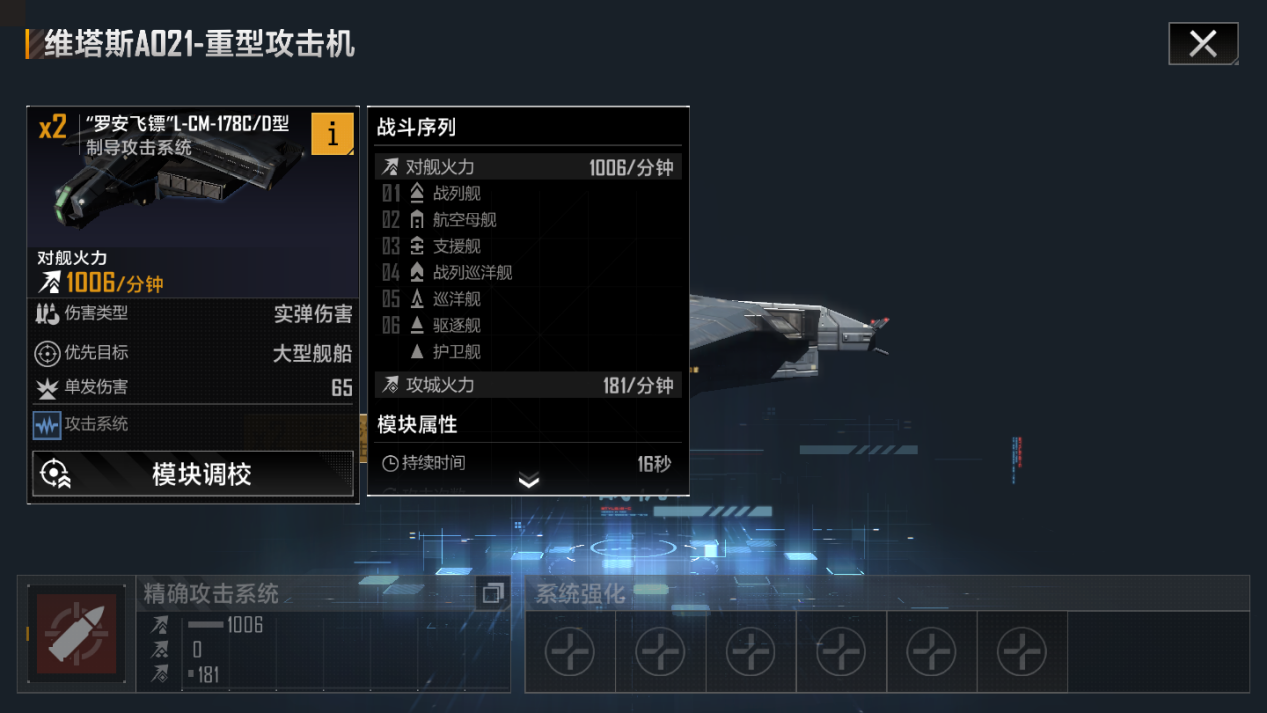 无尽的拉格朗日现版本战机强度介绍（无尽的拉格朗日战机实力最新排名）