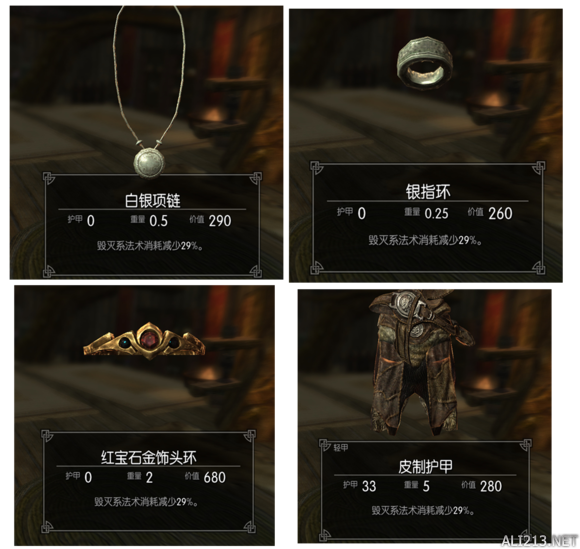 上古卷轴5强化炼金药水配方（上古卷轴5新手调配药水方案）