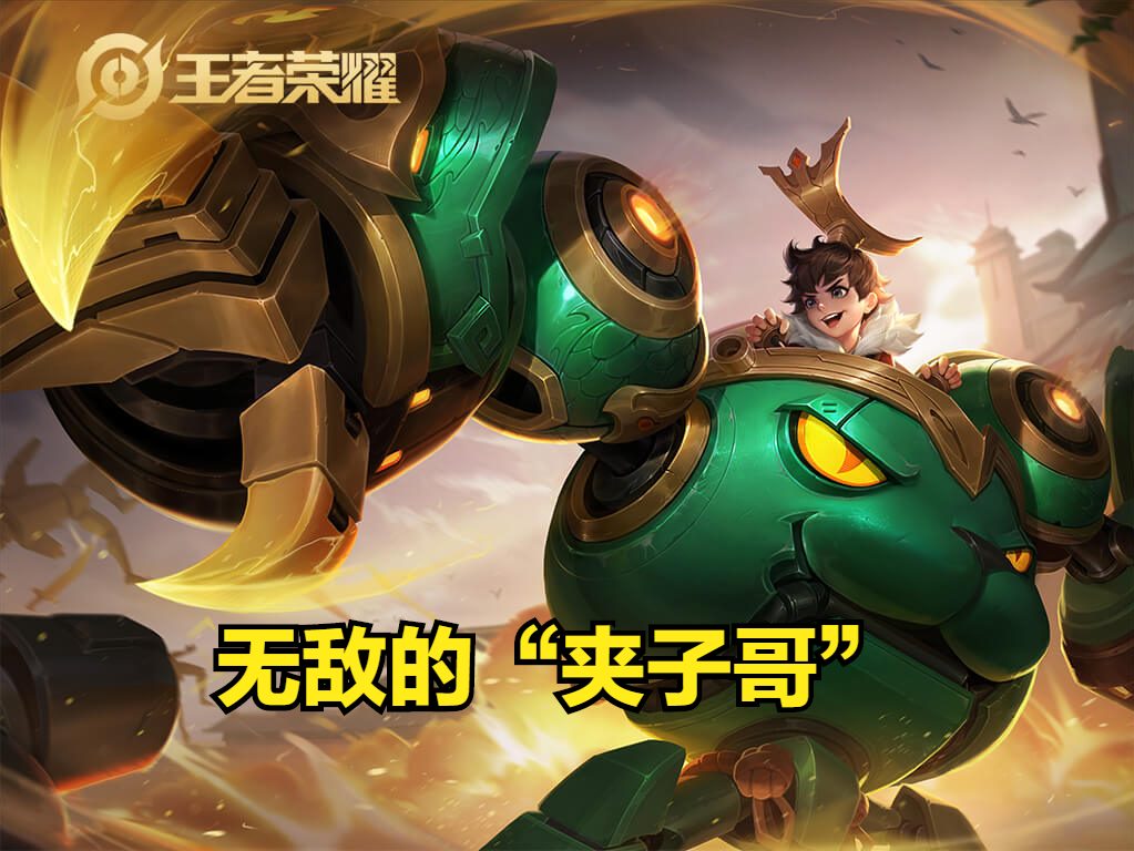 王者荣耀刘禅符文出装最新（王者极影流刘禅团战输出无限连控）