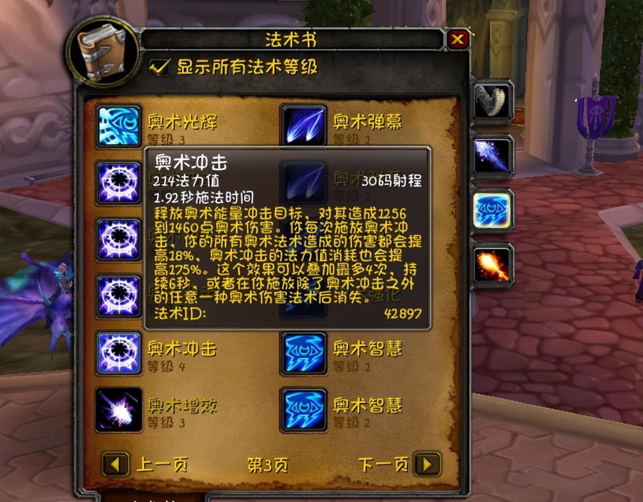 魔兽WLK怀旧服法师属性优先级（魔兽怀旧法师天赋配装与输出手法）