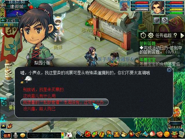 梦幻西游看戏颠三倒四攻略（看戏颠三倒四怎么玩）