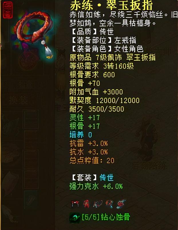 大话西游2毒女套装选择（大话西游2毒女人装备搭配）