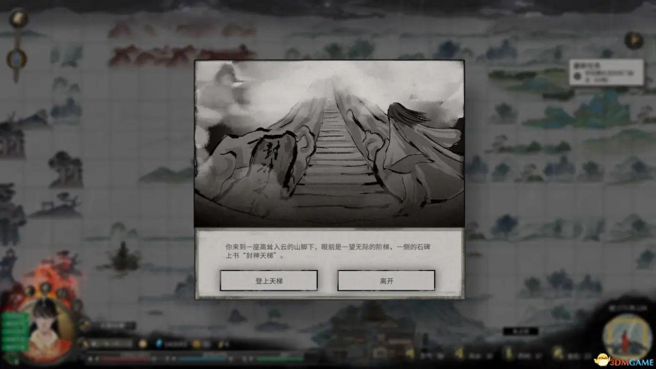 鬼谷八荒化神悟道突破详解（鬼谷八荒神魂天梯及道魂合成攻略）