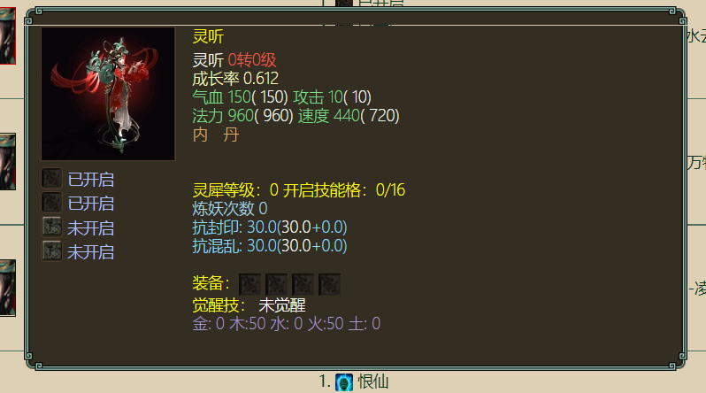 大话西游2六艺神兽哪个最值钱（大话西游2六艺神兽价值排名）