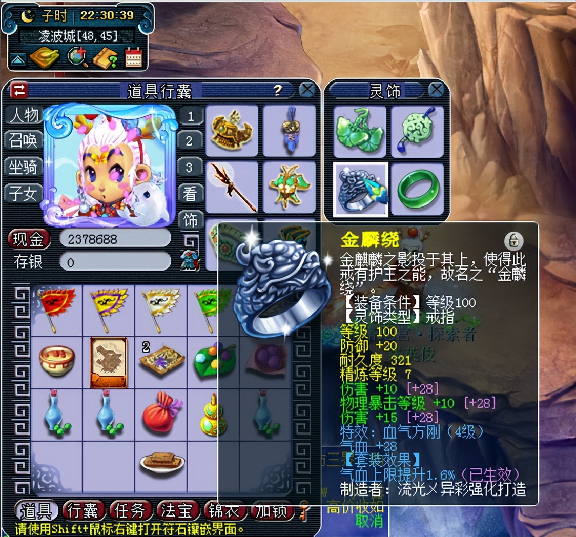 109凌波城带动物套还是碎星诀（梦幻西游109级任务凌波城配置攻略）