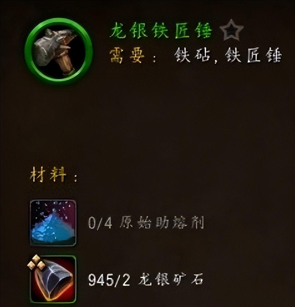 魔兽10.0锻造冲级速冲攻略（魔兽世界10.0版锻造机制讲解）
