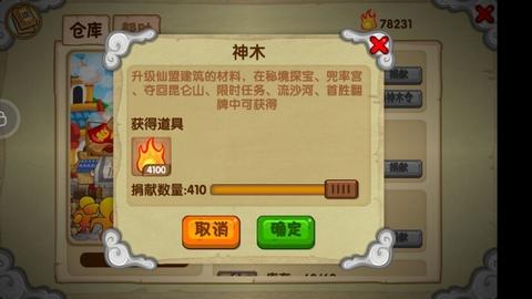 造梦西游OL仙盟攻略（造梦西游ol贡献活跃等级的用处及提升）