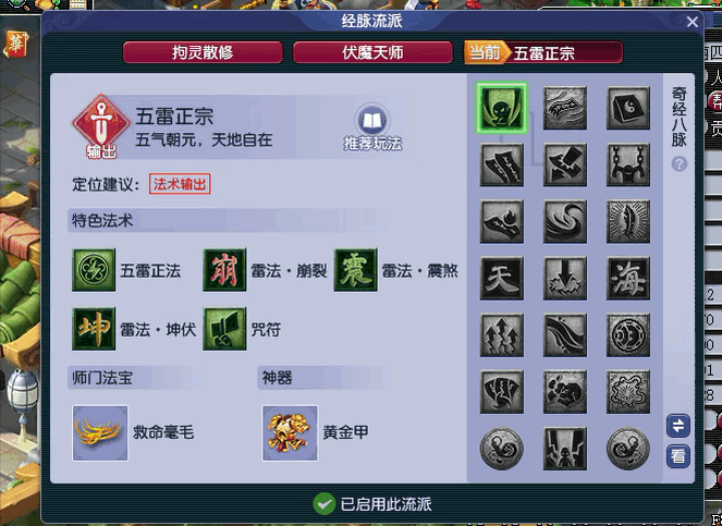 梦幻手游69方寸经脉怎么点（梦幻西游69方寸玩什么流派）