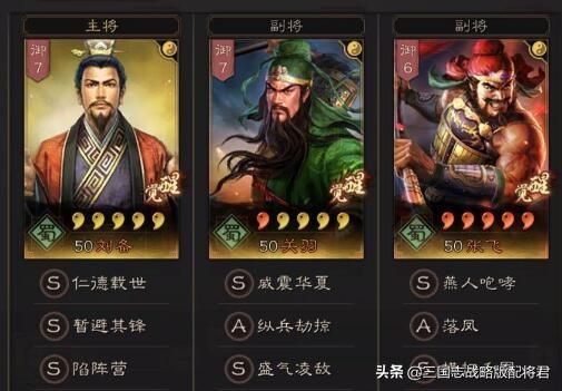 三国志战略版曹操战法与阵容推荐（三国志战略版最强势阵容搭配）
