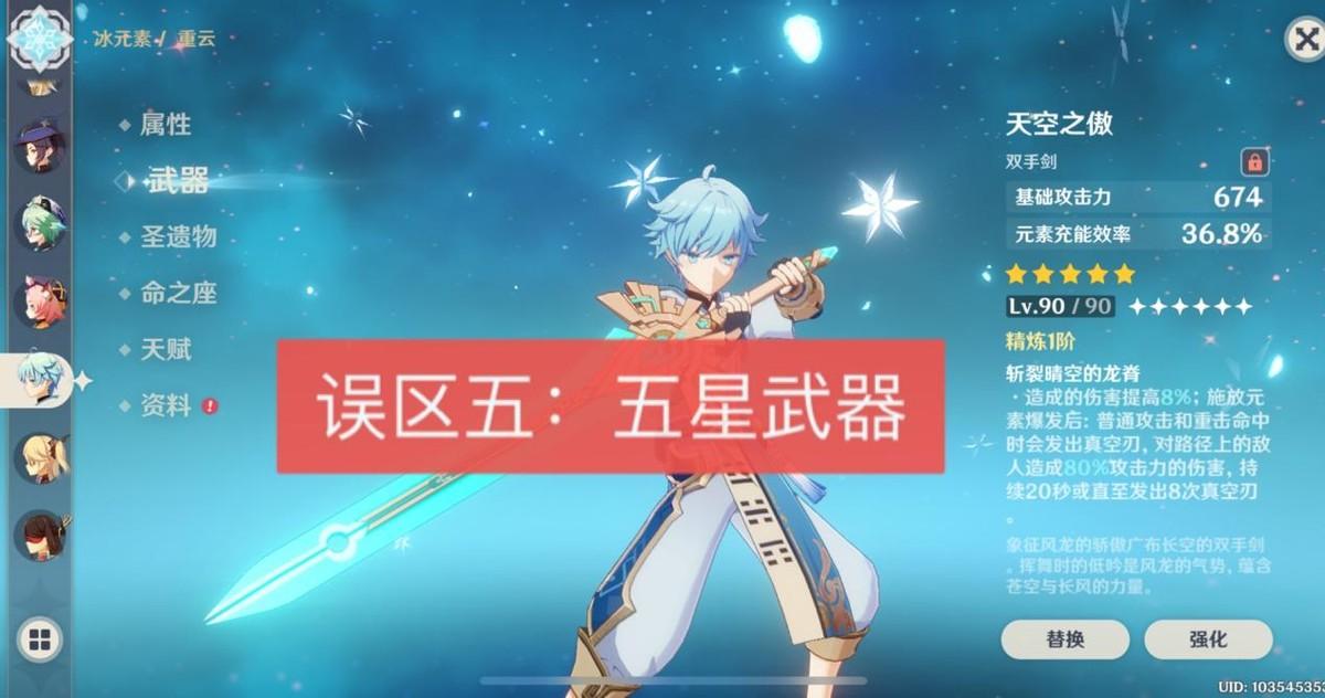 原神前期圣遗物要升级吗（原神新手玩家的5大养成误区）