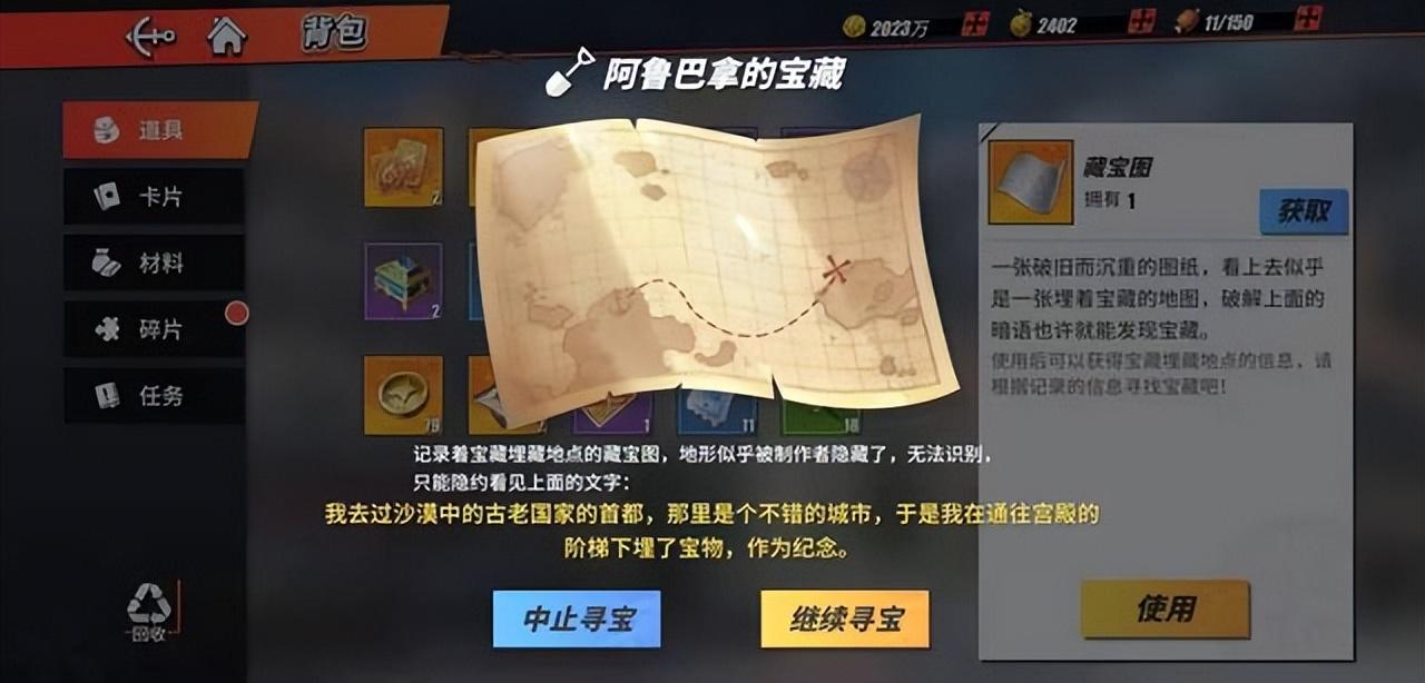 航海王热血航线藏宝图位置大全（热血航线藏宝图所有位置）