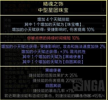 流放之路凋零步技能详解（流放之路刺客电捷技能介绍）