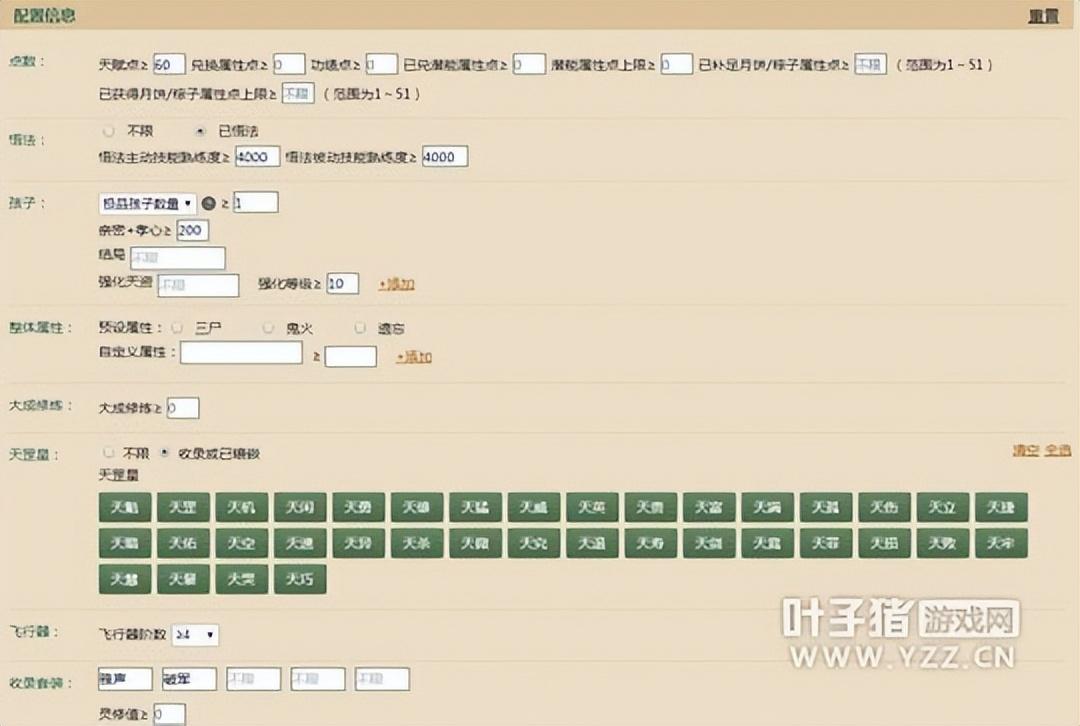 大话西游2买号图文流程（大话西游2回归选号教程）