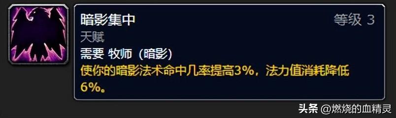wlk暗牧升级手法详细教学（怀旧服暗牧团本前期毕业装备和附魔一览）