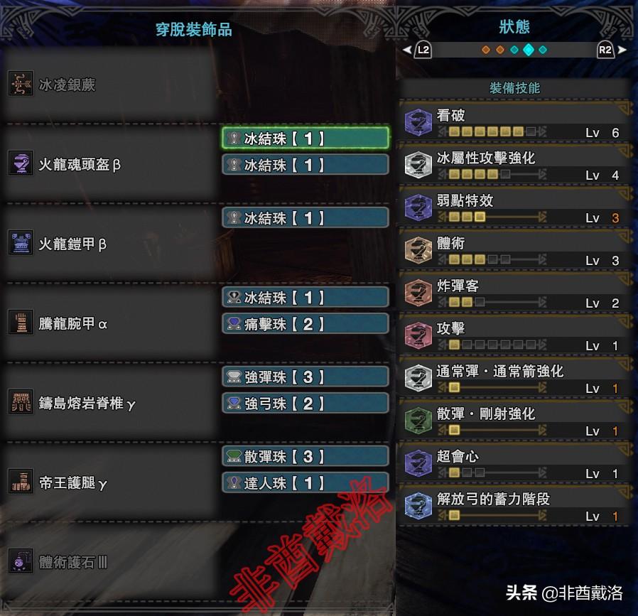 怪物猎人世界斩龙弓素材（怪物猎人世界弓箭配装素材攻略）