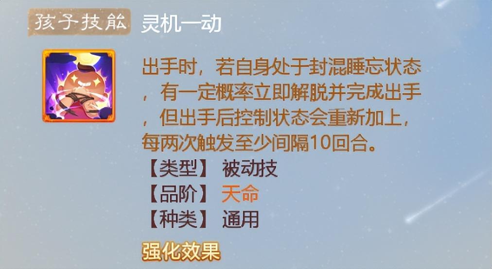 大话西游手游怎么培养孩子（大话西游手游男鬼孩子培养全指南）