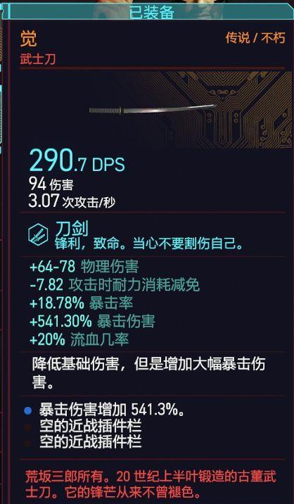 赛博朋克2077不朽武器图鉴（赛博朋克2077不朽武器获取方法全攻略）
