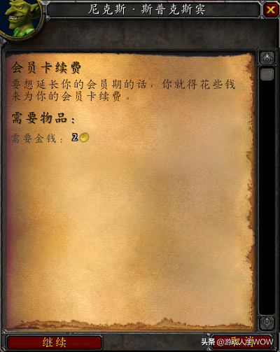 地精工程学传送器哪里学（燃烧的远征地精工程学分支任务流程）