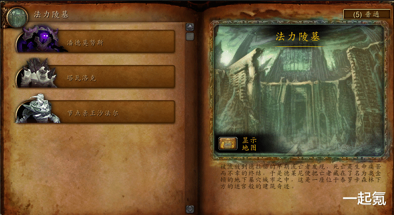 TBC怀旧服58-70级副本最佳路线（tbc怀旧服法师58-70级副本A怪升级路线介绍）