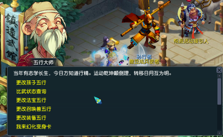 梦幻西游法宝改五行诀窍（梦幻西游法宝五行怎么处理）