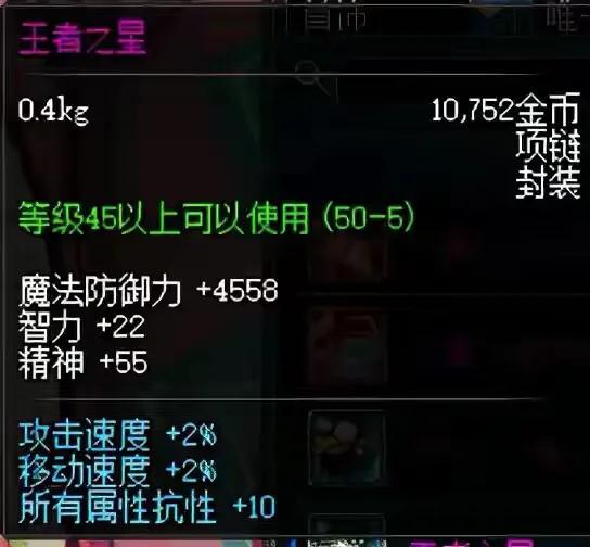 60版本阿修罗刷图装备（60版本的阿修罗装备搭配）