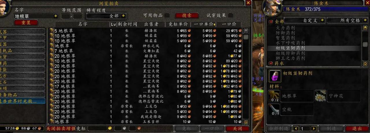 TBC炼金术1-375攻略（1-375炼金速成攻略详解）