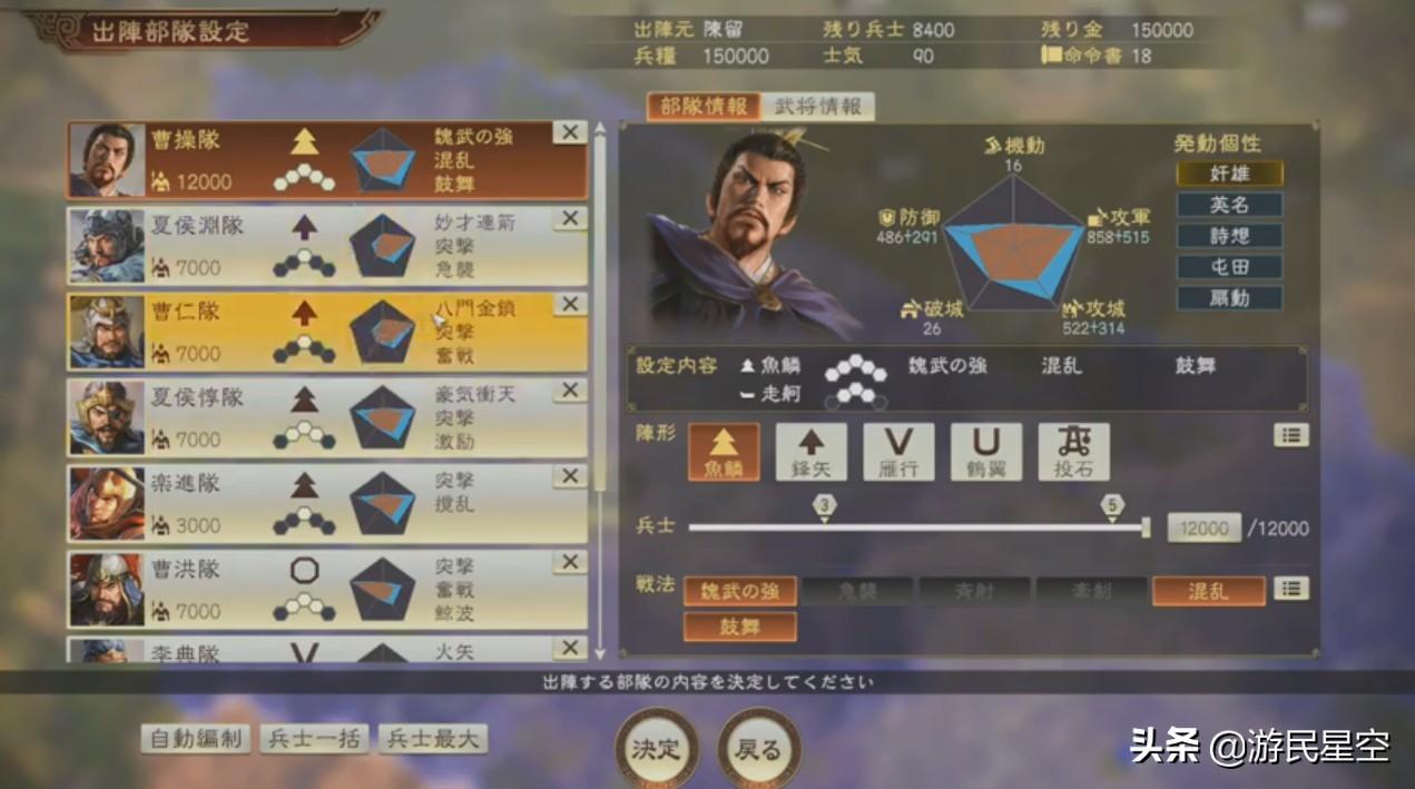 三国志14施政攻略（三国志14内政怎么搞）