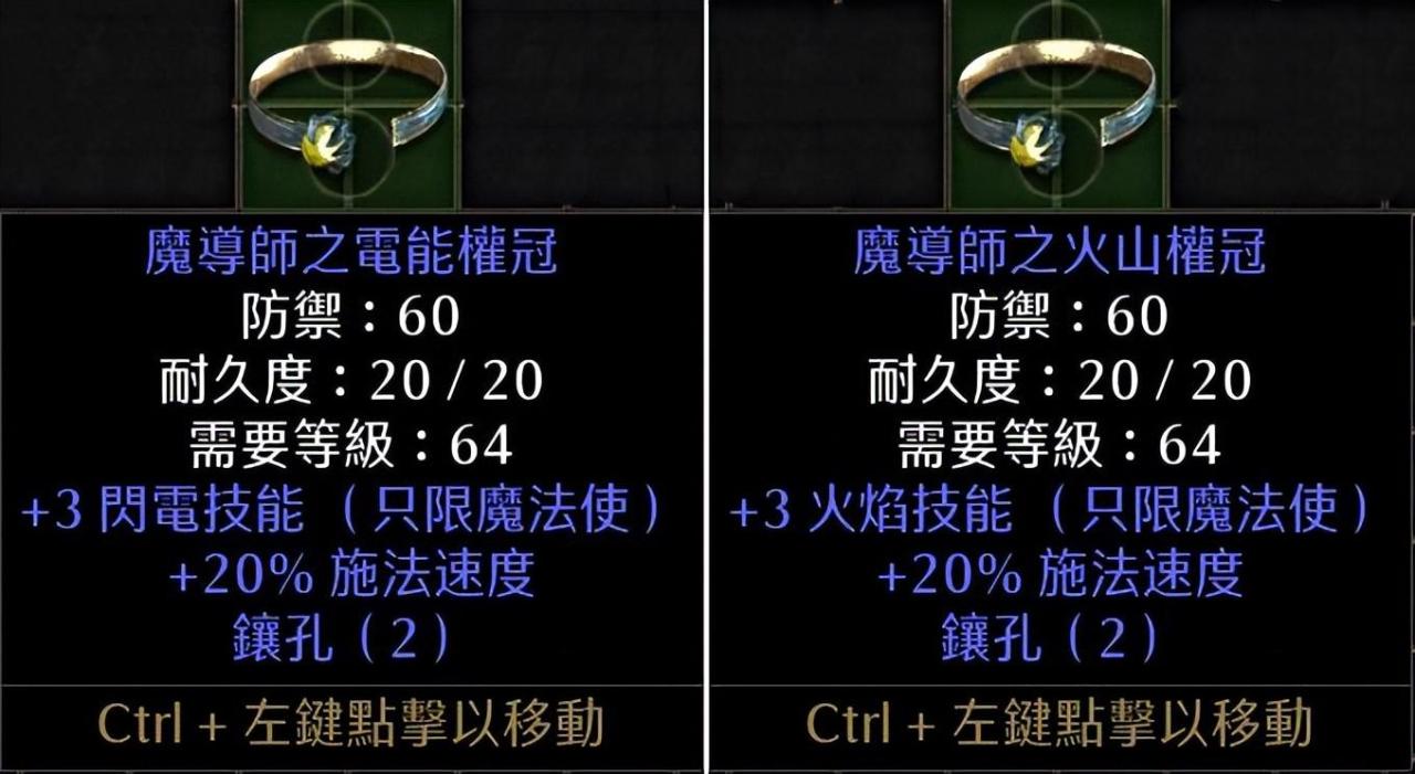 暗黑2蓝色装备有什么用（暗黑2实用的蓝色头环介绍）