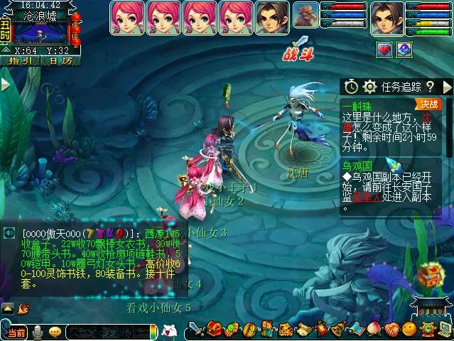 梦幻西游看戏颠三倒四攻略（看戏颠三倒四怎么玩）