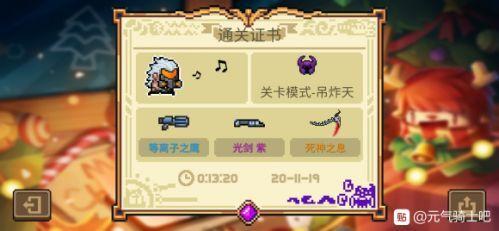 元气骑士隐藏武器合成表大全（元气骑士最新武器配方需要什么）
